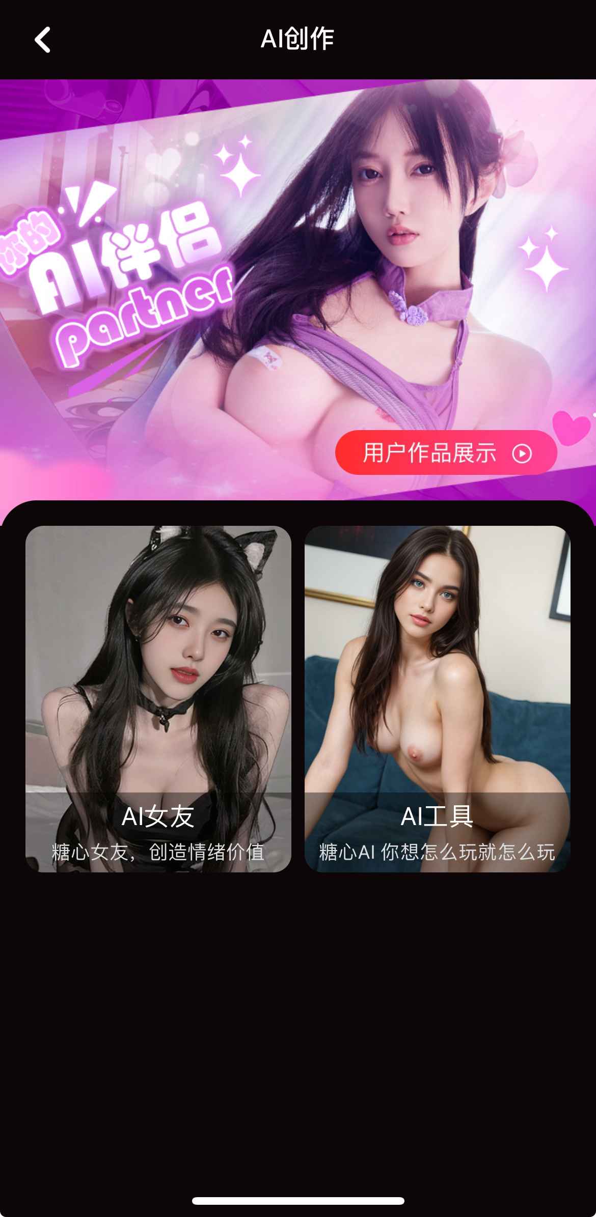 糖心Vlog AI创作内容展示